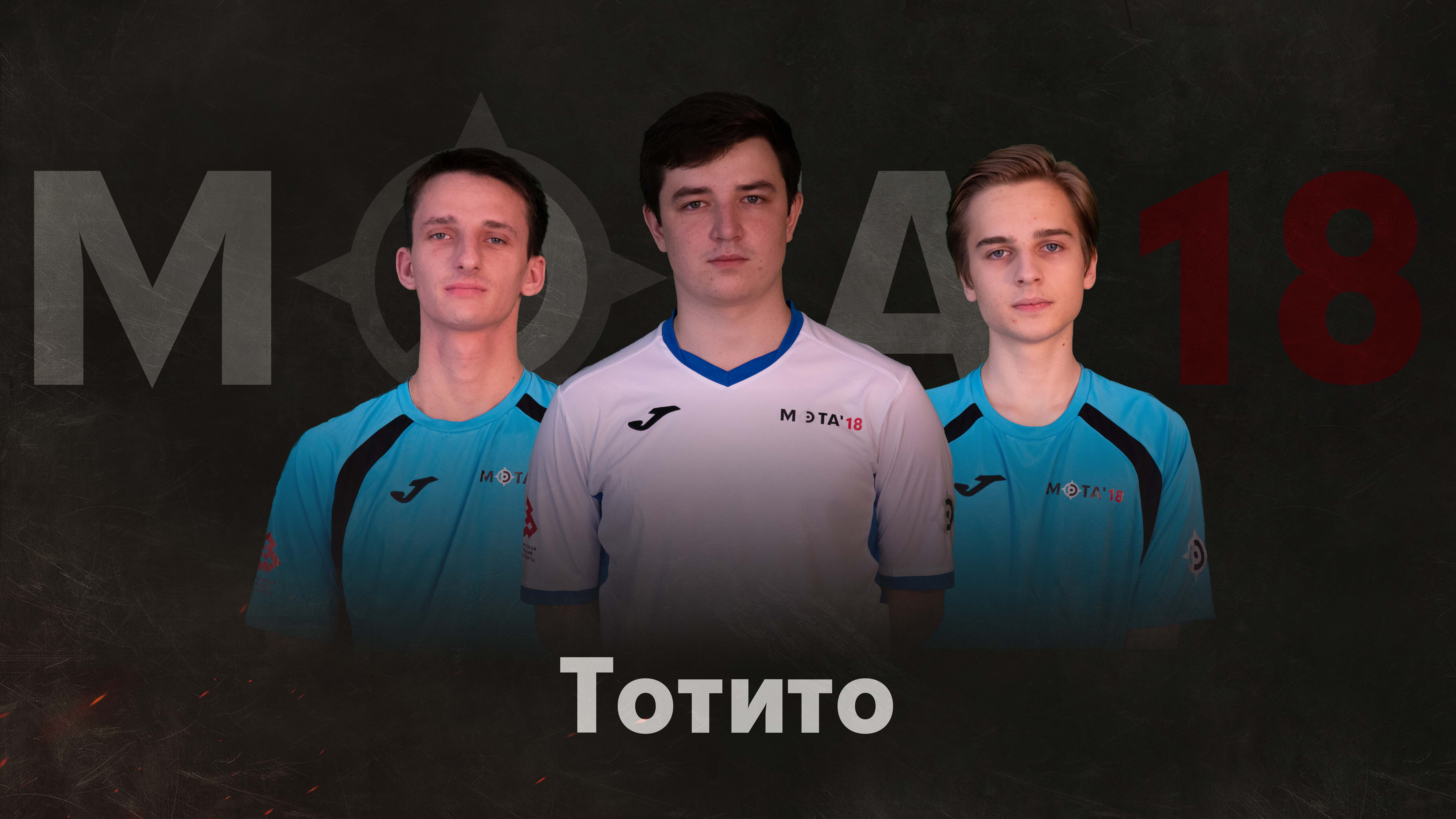 Team Totito.jpg